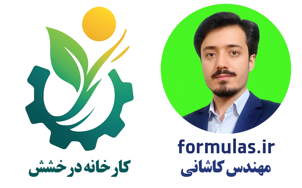 کارخانه درخشش